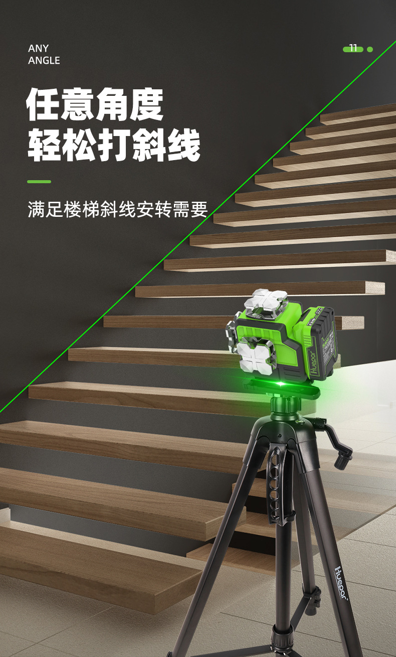 绘浦(huepar)高精度12线水平仪绿光强光欧司朗贴墙仪激光水平仪