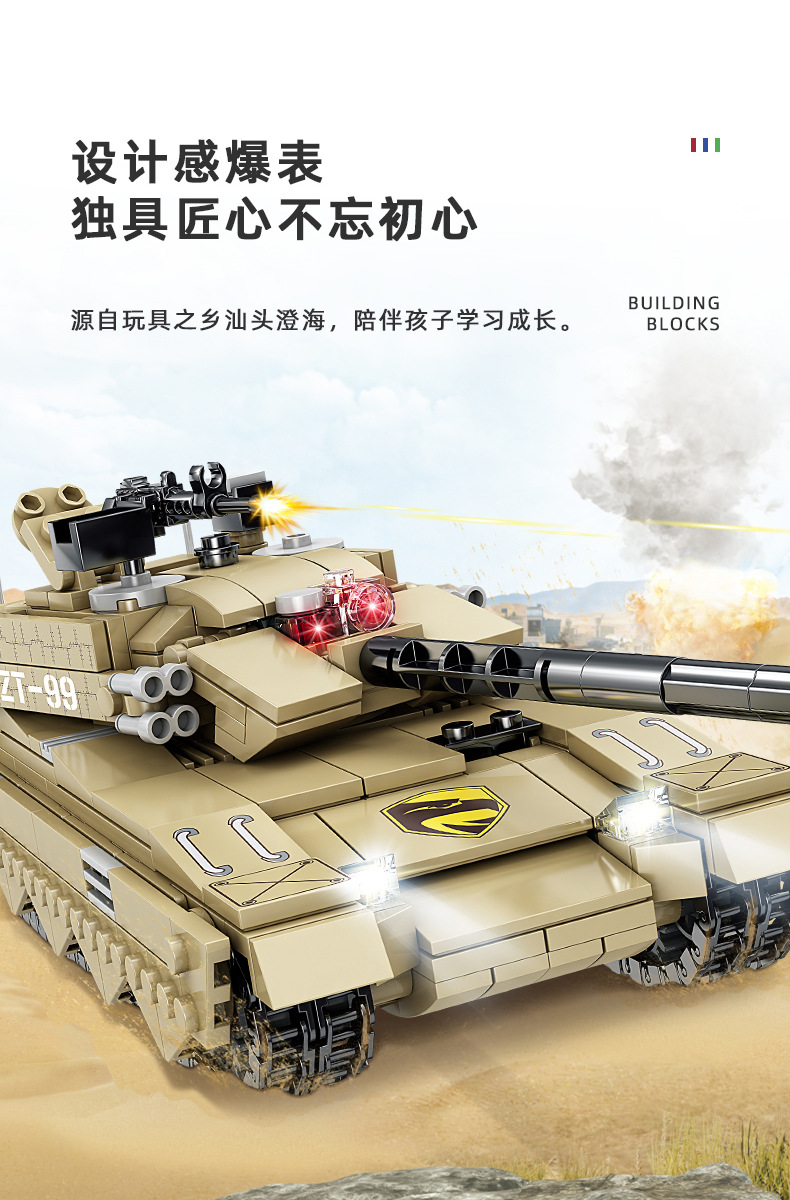 开智84076-81坦克战车军事小颗粒积木兼容男孩玩具机构礼盒