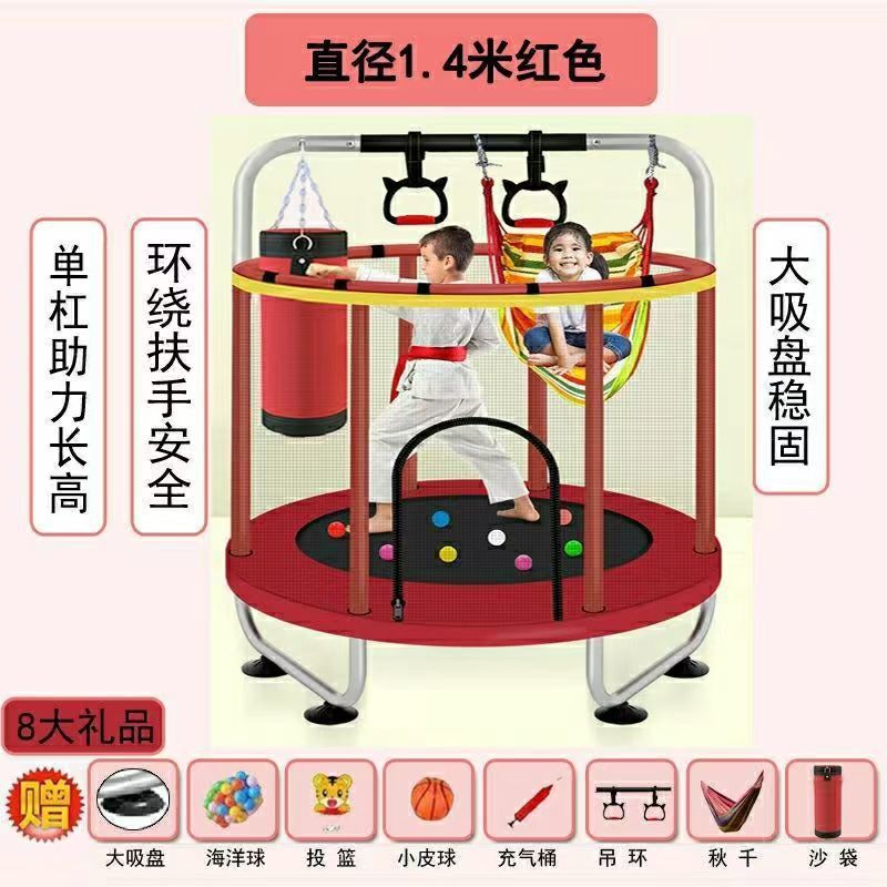 蹦蹦床儿童室内户外玩具套装小朋友跳跳床超静音宝宝儿童玩具护网