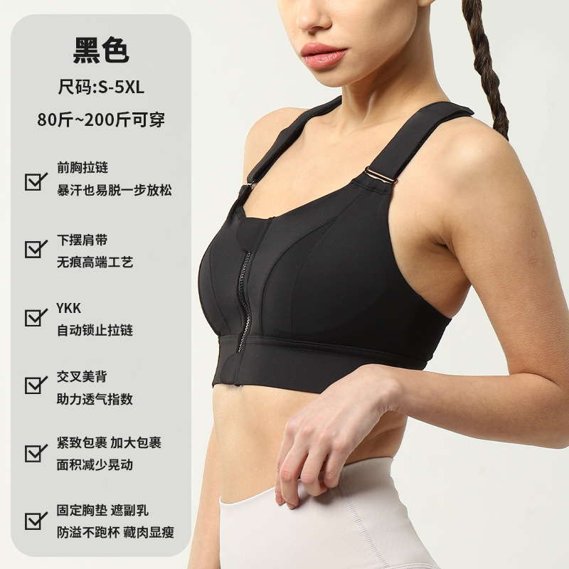 Plus Size Velcro Front Zipper Sports Underwear Women's High Strength Yoga Running Shockproof Push-up Workout Bra Wholesale