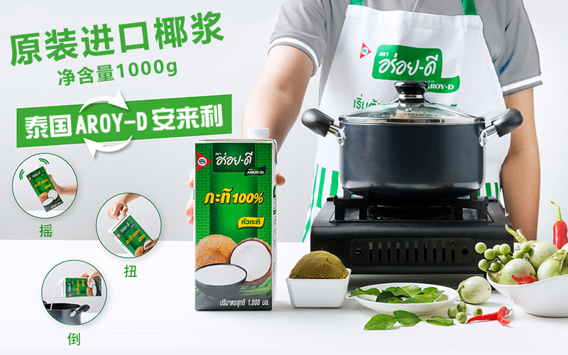 越南aroy-d安来利椰浆1l*12瓶 普通椰奶汁奶茶甜品西米露咖喱原料