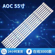 适用于AOC 55寸TV backlight strip AOC 55inch液晶电视背光灯条