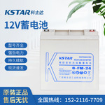 科士达UPS蓄电池12V100AH/65AH 6-FM-200/150/120/100/65/38/24/7