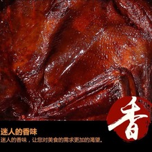 酱板鸭湖产手撕整只风干常德酱鸭烤鸭肉类熟食一件代发独立站批发