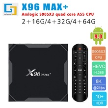 厂家X96Max+  安卓机顶盒 TV BOX S905X3 4G/64G WiFi 电视盒