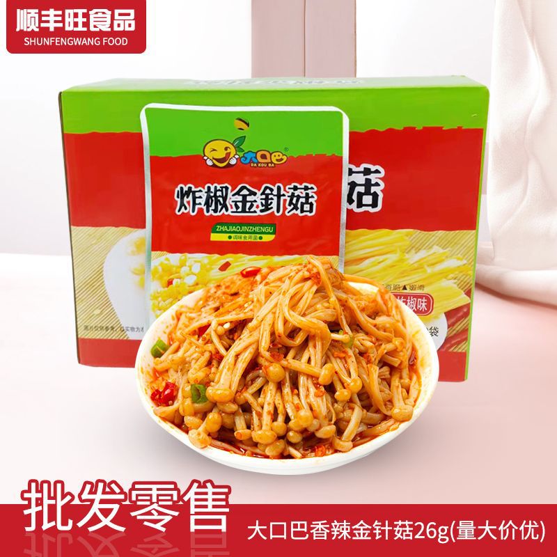 大口巴香辣金针菇小零食网红小吃香辣味辣条炸椒金针菇休闲食品