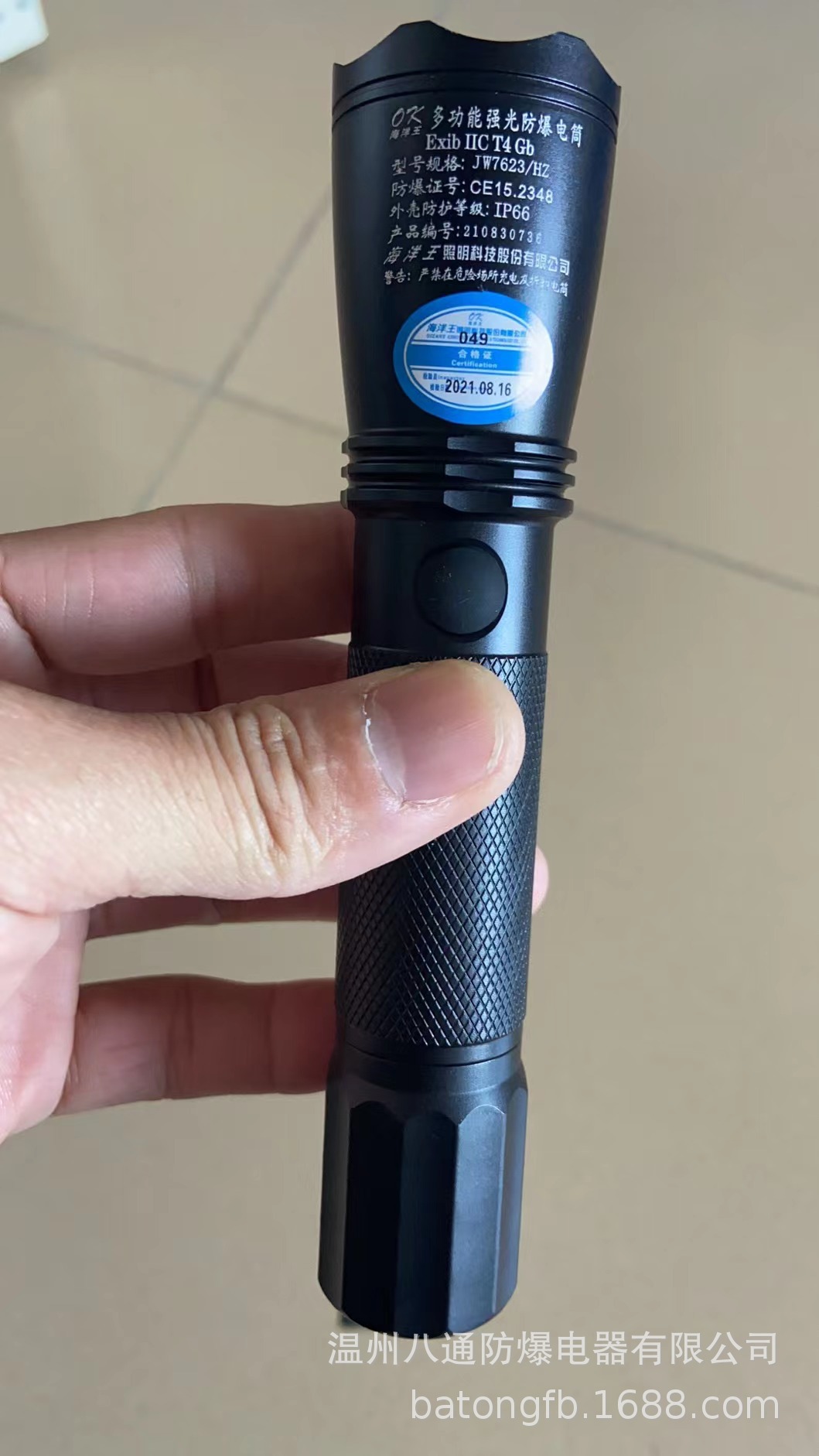 强光手电>强光手电/强光手电/强光手电/强光)防爆电筒,jw7623