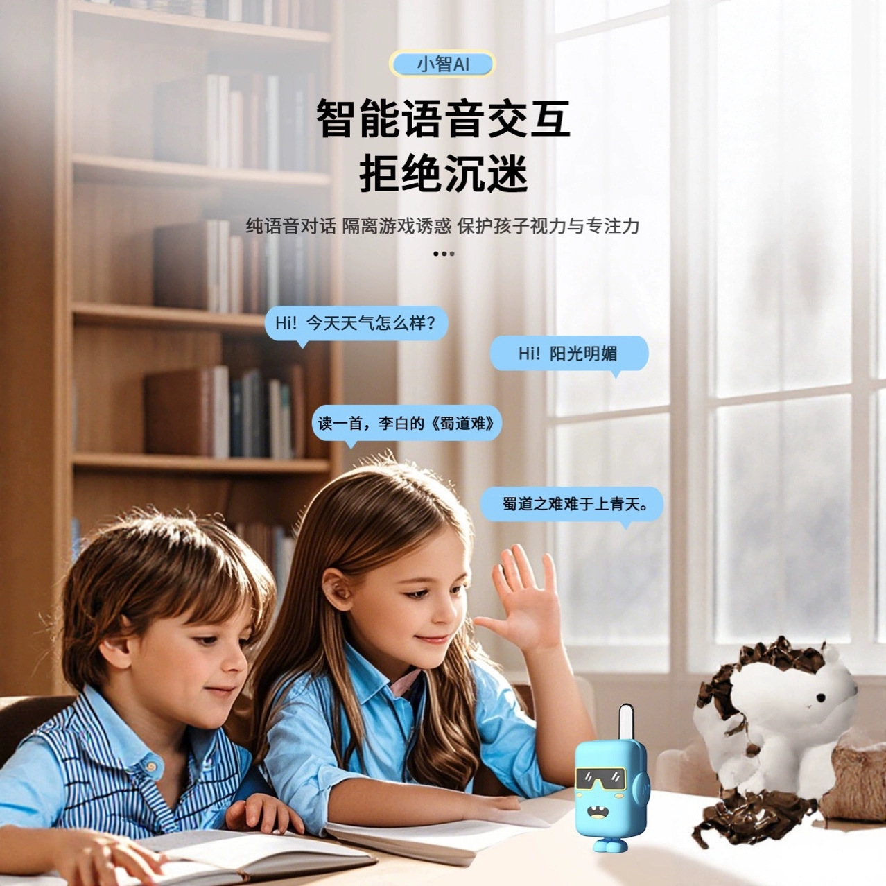 Ptalk Ai儿童对话机 豆包大模型 Ai玩具男孩女孩生日礼物厂家直销