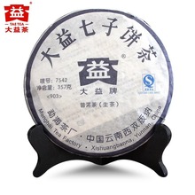 大益普洱茶7542生茶经典标杆口粮茶云南勐海七子饼生普收藏茶357g