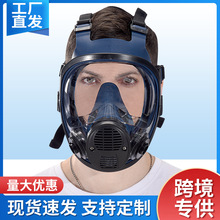 防毒面具全面罩喷漆化工甲醛防粉尘全脸农药放毒头罩呼吸面罩消防