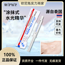 泰国bioskin涂抹式水光针pwp玻尿酸原液精华保湿补水收缩毛孔抗皱