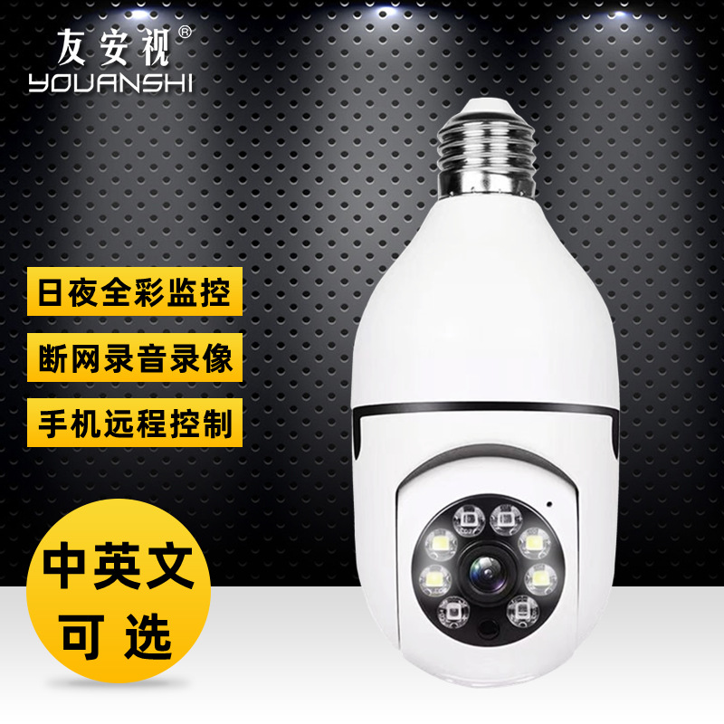 Wireless Lamp Holder Camera Home Surveillance Network Camera HD Indoor WiFi Monitor Mobile Phone Remote