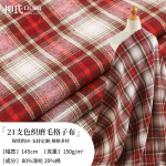 厂家现货21支法兰绒磨毛衬衫格子布 色织桌布家纺手工diy格子面料