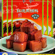 ly红烧肉调料家用四川东坡肉大棒骨酱汁川菜红烧酱调味料包商