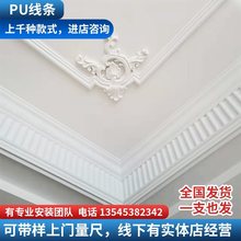 PU装饰线条法式角花简约风格吊顶装修边框顶角客厅墙角组合造型线