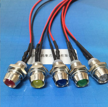 8mm金属带线5V12V24V直插LED灯珠发光二管指示信号红黄蓝绿白