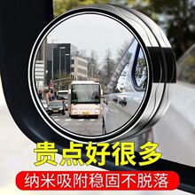 汽车倒车小圆镜旋转可调广角无边后视倒车镜盲点镜倒车辅助倒车镜