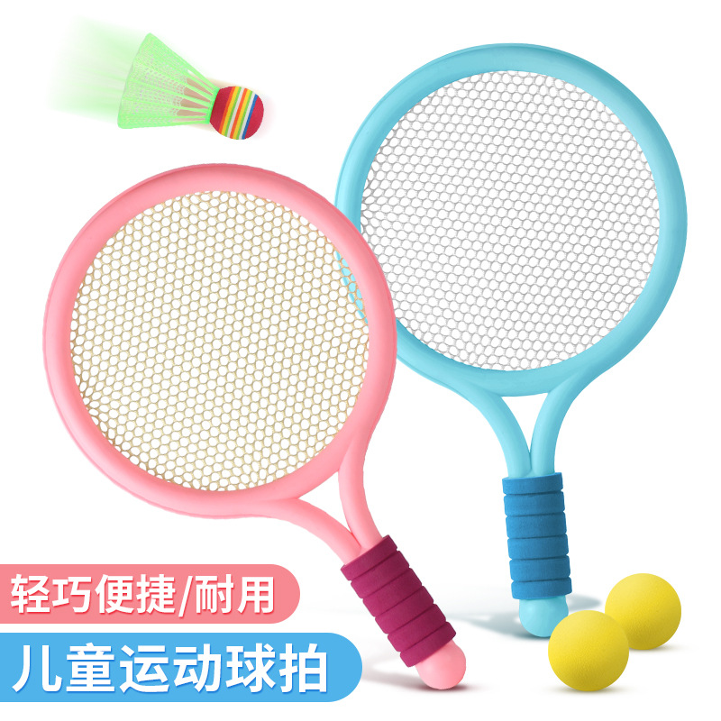 Children's Badminton Racket Parent-Child Interaction Boys and Girls Sports Racket Suit 2-3 Years Old 4 Baby Indoor Tennis Toys