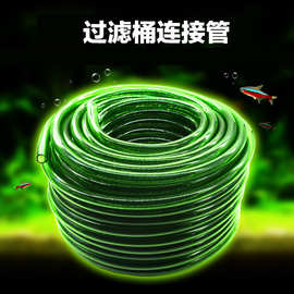 批发鱼缸水管牛筋管水族箱换水管潜水泵过滤器过滤桶进出水流软管