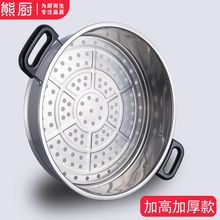 电热锅蒸笼配件蒸格28厘米30/32/34/36不锈钢笼屉蒸屉电锅蒸篦