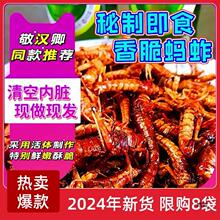 美味零食下酒【4袋装】蚂蚱油炸即食新鲜蝗虫食用昆虫子美食烧烤