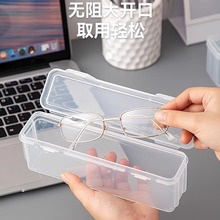太阳镜眼镜盒便携塑料简易硬壳防压旅行老花镜墨镜盒男生女生学生