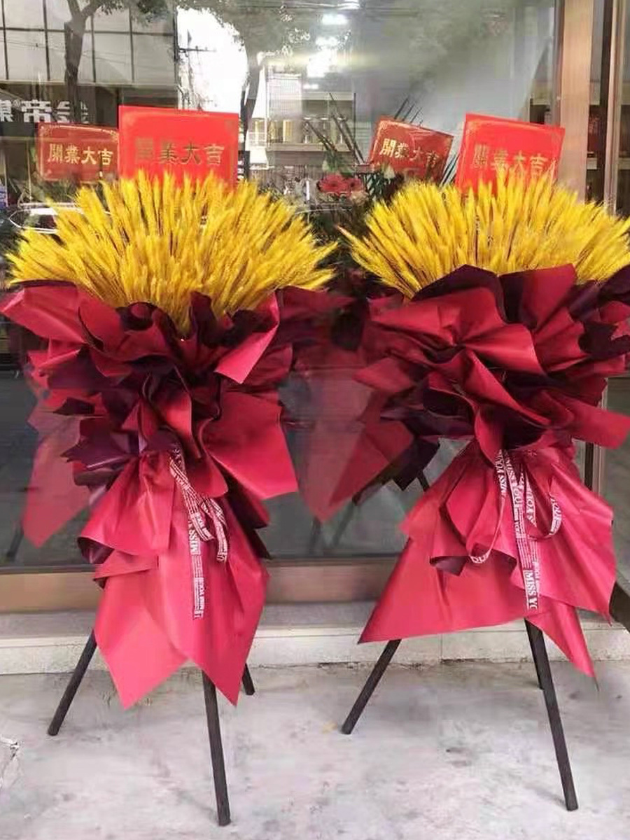 麦穗开业花篮大麦花篮鲜花同城上海三脚架鲜花速递网红开店庆