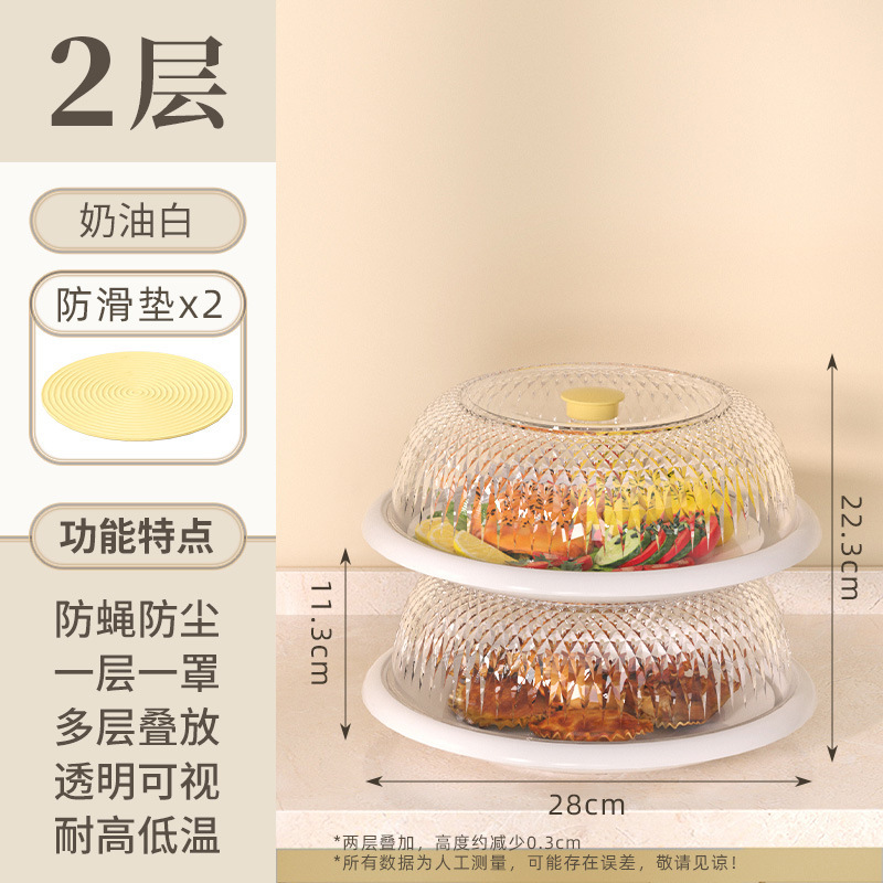 Multi-Layer Stackable Leftovers Food Cover