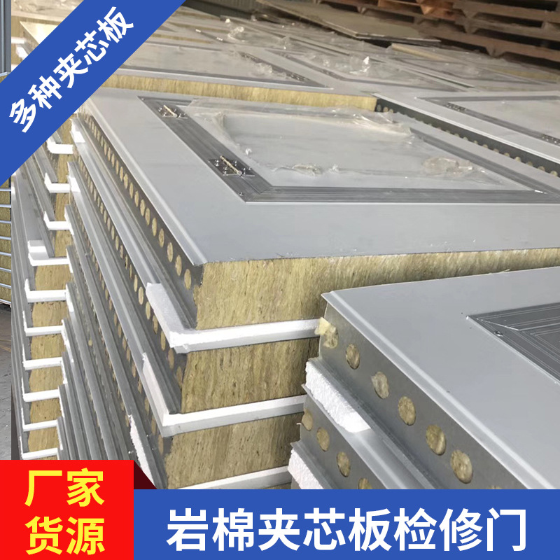 秋乐岩棉夹芯板检修门厂家无尘净化室用岩棉复合板夹芯板门彩钢门
