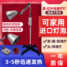 飞利浦红外线理疗灯烤电理疗家用仪远红光多功能立式150瓦烤灯泡