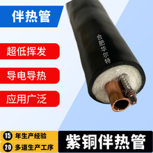 一体化电伴热管缆φ6φ1/4φ8φ3/8紫铜取样管线耐腐蚀抗氧化