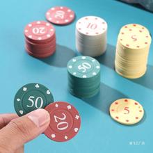 塑料筹码币棋牌室专用卡片德州扑克麻将打牌积分卡筹码奖励币直销