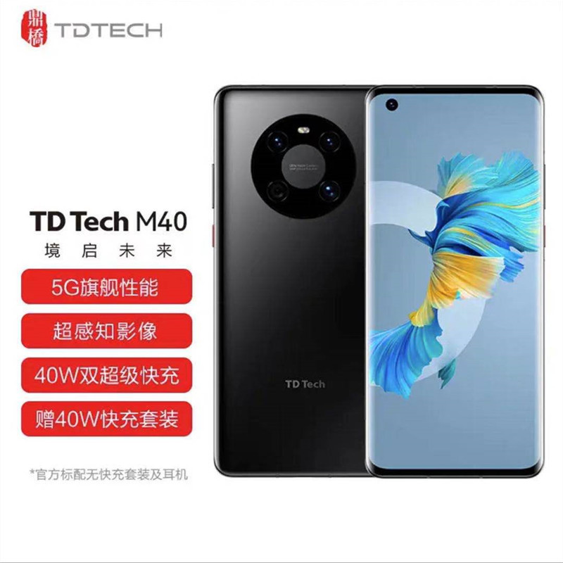 适用华为智选鼎桥td tech m40 旗舰性能6400万影像40w快充智能5g