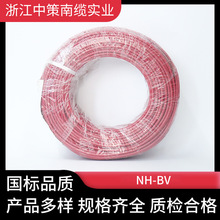 浙江中策厂家NHBV铜芯耐火国标电线电缆 家用绝缘2.5平方铜芯电线