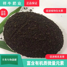 发酵羊粪有机肥土壤疏松羊粪农家蔬 羊粪高温腐熟羊粪肥料厂