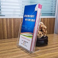 A6A5A4桌面展示架彩页折页架展示收纳盒银行宣传单展示盒亚克力盒