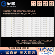 适用LED48K20JD电视背光灯条HD480DF-E32 RSAG7.820.6733/ROH