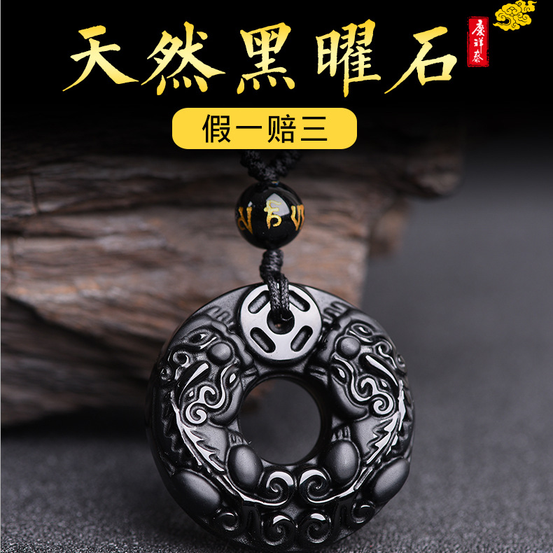天然黑曜石正品批发磨砂黑曜石吊坠双貔貅鸿运当头平安扣-阿里巴巴