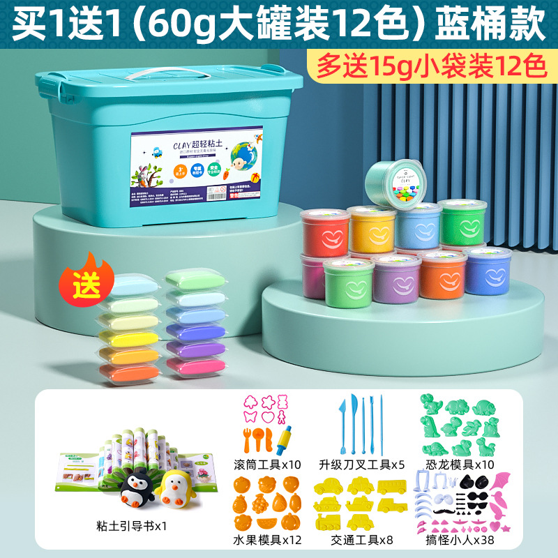 60G Pack 24 Color Ultra Light Clay Colored Clay Brickearth Non-Toxic Children's Handmade DIY Toys Plasticine Set Wholesale