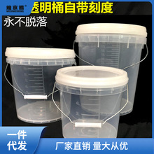 透明塑料桶带刻度20L10升5公斤2L3大小号计量水桶带盖医用消毒朝