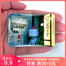 四川成都旅游风景冰箱贴磁贴太古里宽巷子九眼桥青羊宫纪念品礼品