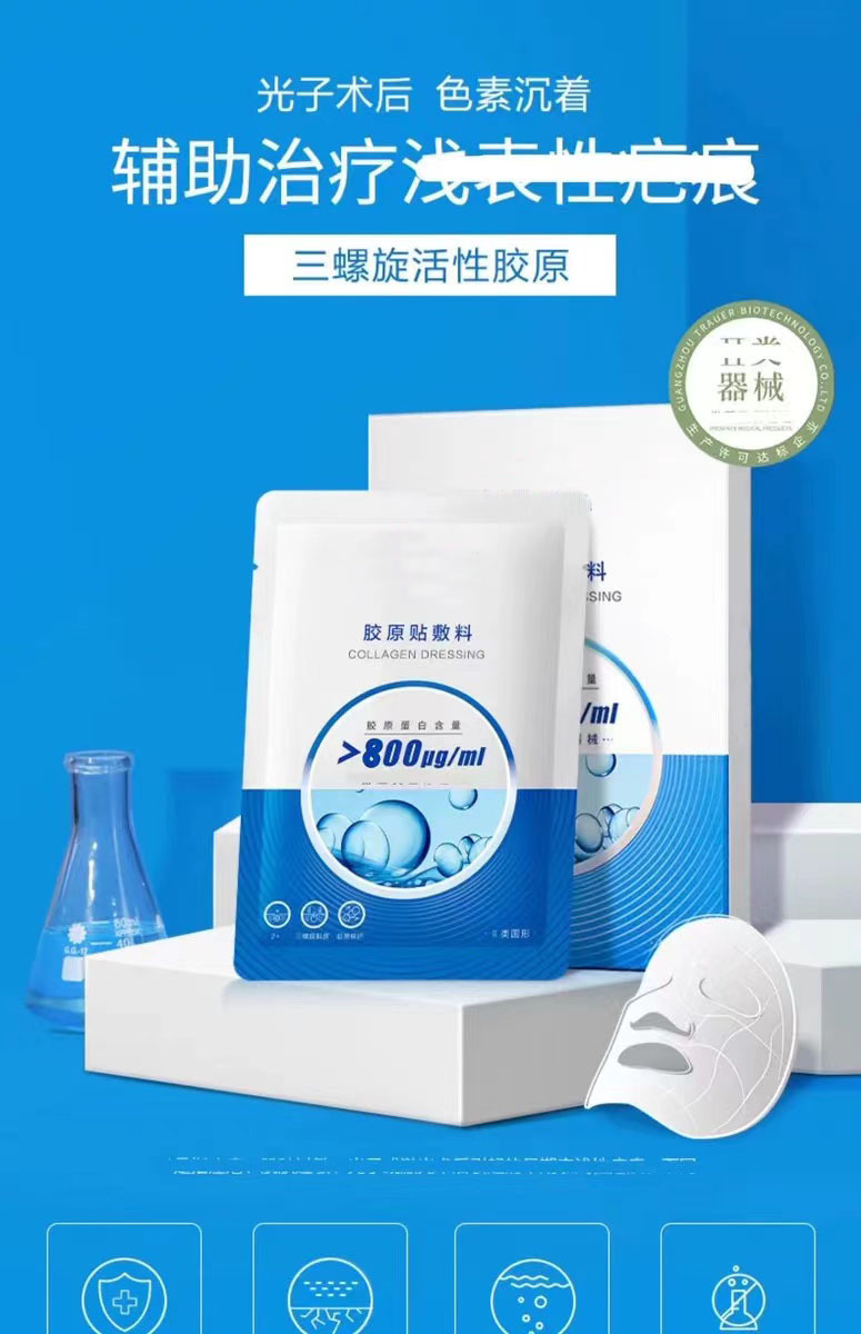 创福康胶原蛋白面膜蓝色粉色-阿里巴巴