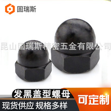 厂家批发各类材质DIN1587盖型螺母GB美标iso氧化发黑盖型螺母