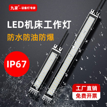 led机床工作灯24v防水防爆数控方形灯220v车床三防灯