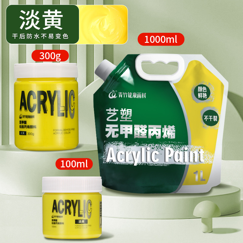 Green Bamboo Acrylic Paint Plaster Doll Paint Sunscreen Wall Painting Texture Painting Large Bottle Diy Graffiti Bingene Paint