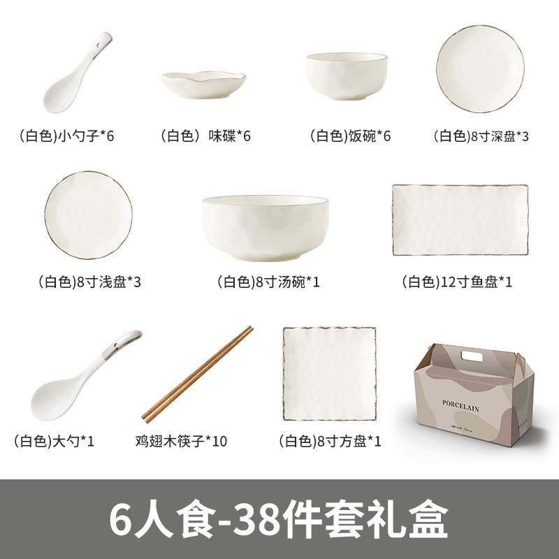 Light Luxury Tableware Suit High-Grade Ceramic Cream Style Bowl Dish Suit Household Moving into the New House Bowls, Plates, and Chopsticks Gift Box