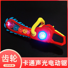 电动透明齿轮发光锯光头男孩宝宝发光棒夜光刀剑电锯宝剑儿童玩具