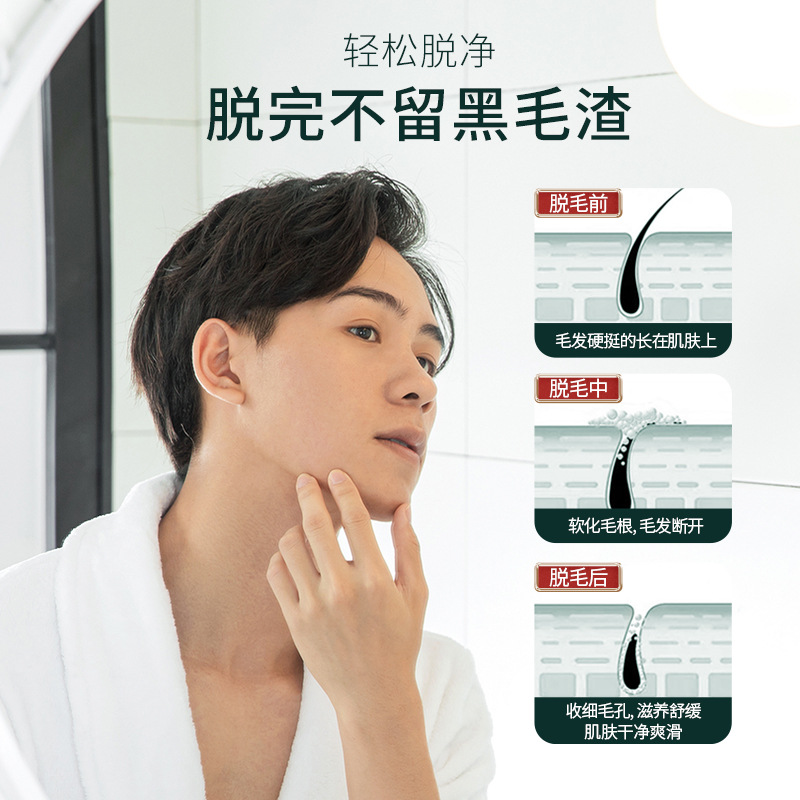 舒友阁妍道香氛凝萃脱毛膏100g(男士用)