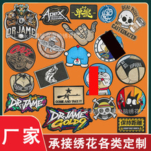 国潮个性刺绣魔术贴创意文字卡通动漫自粘贴骷髅战术士气徽章补丁