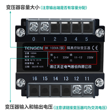 天正 BK单相隔离变压器220变220V电器设备电工维修防触电隔离电源